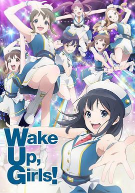 WakeUp,Girls!新章 第09集