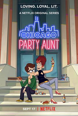 芝加哥派对阿姨第一季 第08集(大结局)